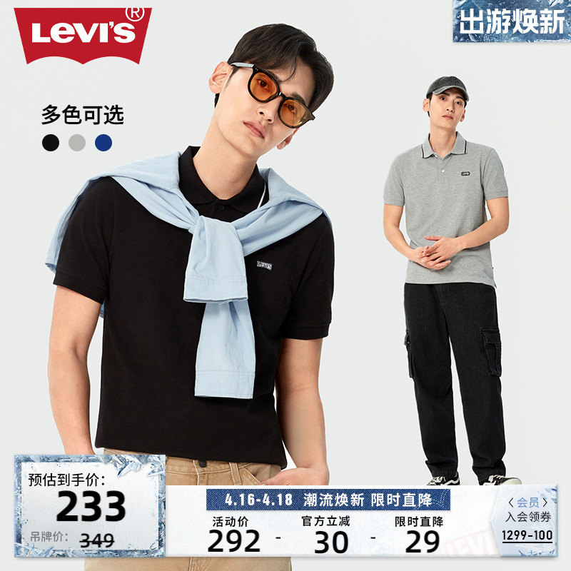 Levi's李维斯24新款男士短袖T恤