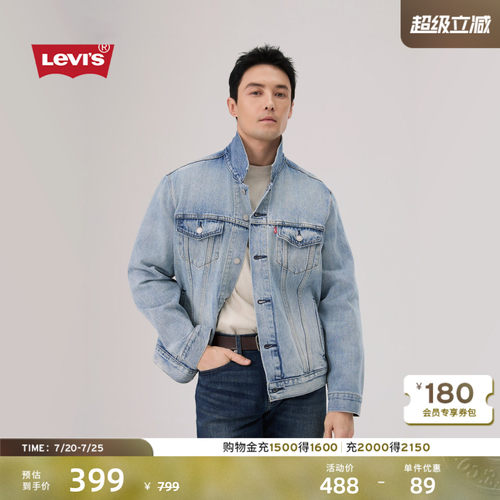 李维斯男士美式工装风牛仔夹克