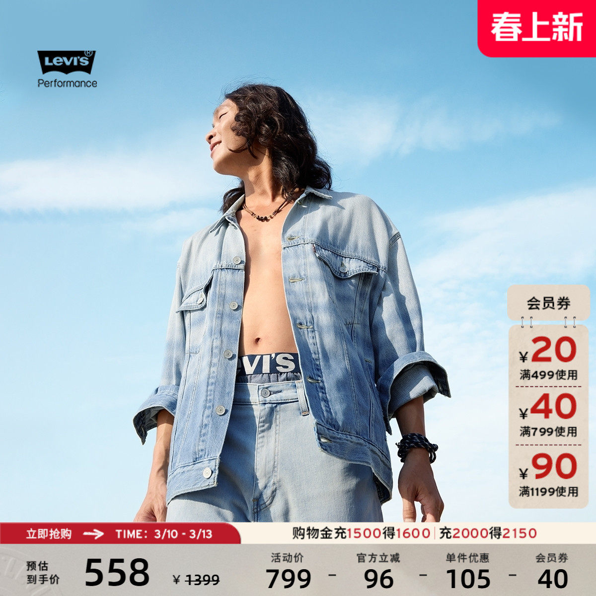 商场同款Levi's李维斯冰酷系列男士美式复古牛仔夹克外套003ML