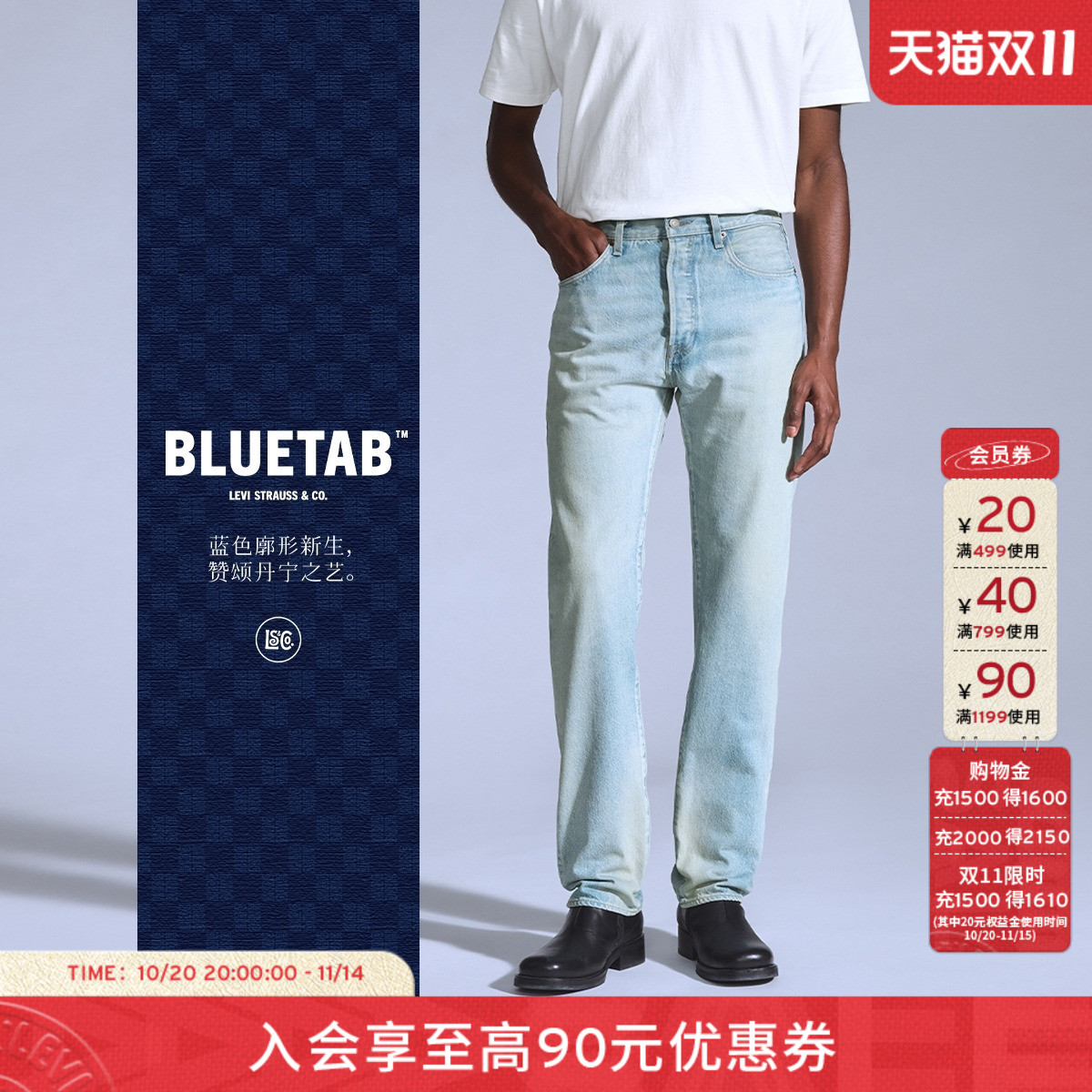 李维斯BLUETAB™男士501牛仔裤