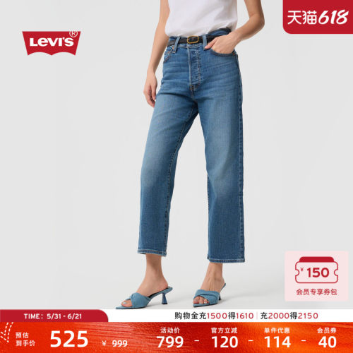 Levi's李维斯女士高腰直筒牛仔裤