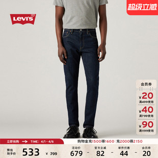 s李维斯男士 Levi 商场同款 28833 复古512修身 锥形牛仔裤 美式