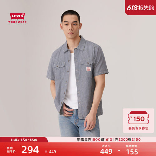 李维斯男士工装巴恩风条纹衬衫