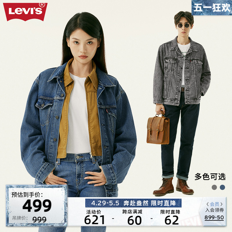 Levi's李维斯春季新款男士牛仔外套潮流时尚舒适长袖夹克 男装 牛仔外套 原图主图