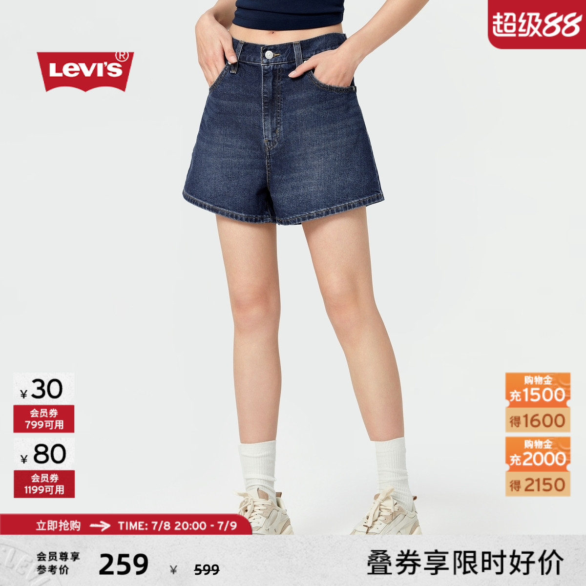 Levi's李维斯24新款女士牛仔短裤