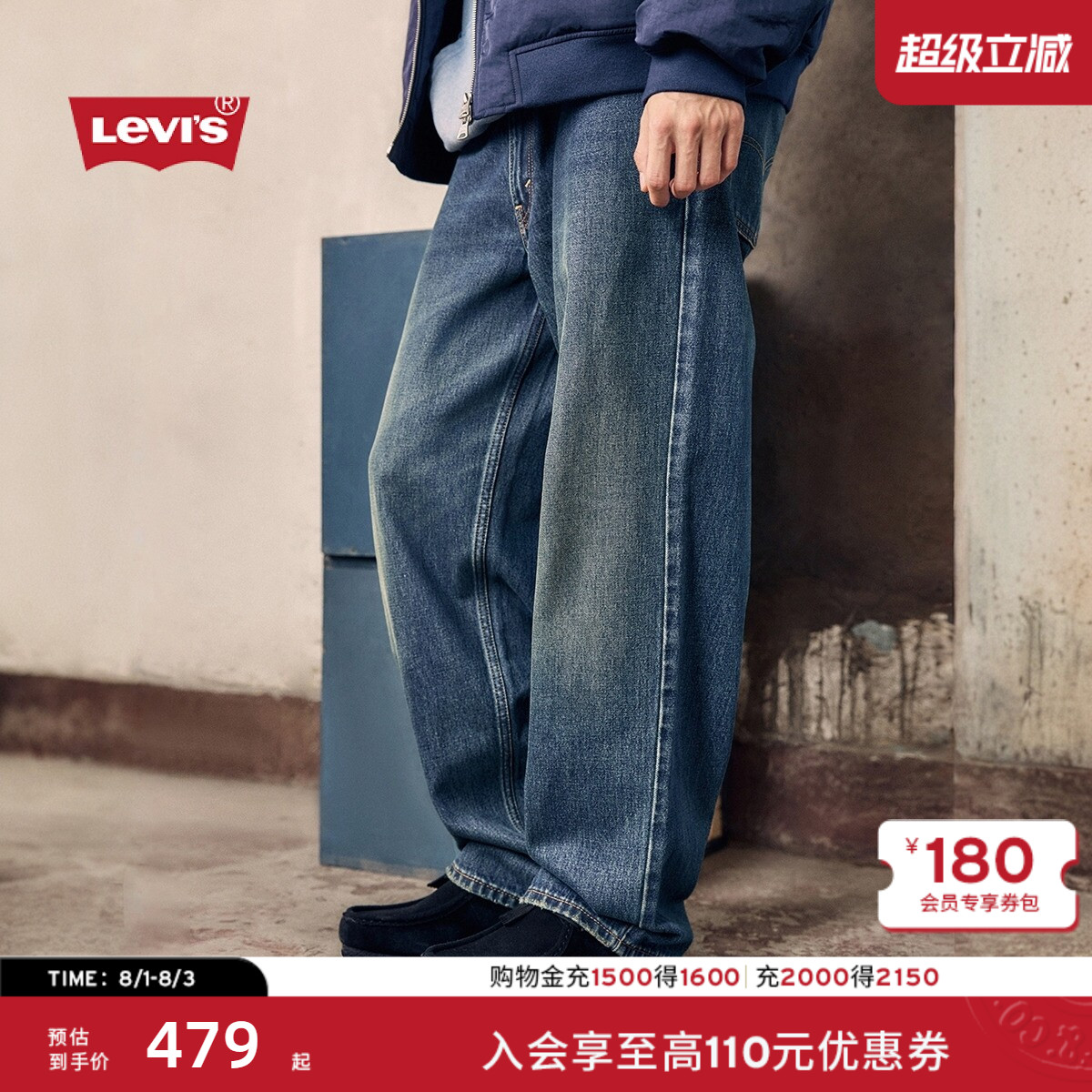 Levi's李维斯26春夏新款男士美式复古Clean Fit578宽松直筒牛仔裤