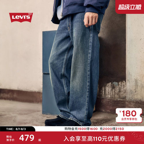 李维斯男士美式578宽松牛仔裤