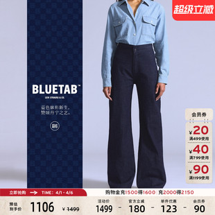 s®BLUETAB™女士美式 商场同款 Levi 003JH 宽松休闲阔腿牛仔裤