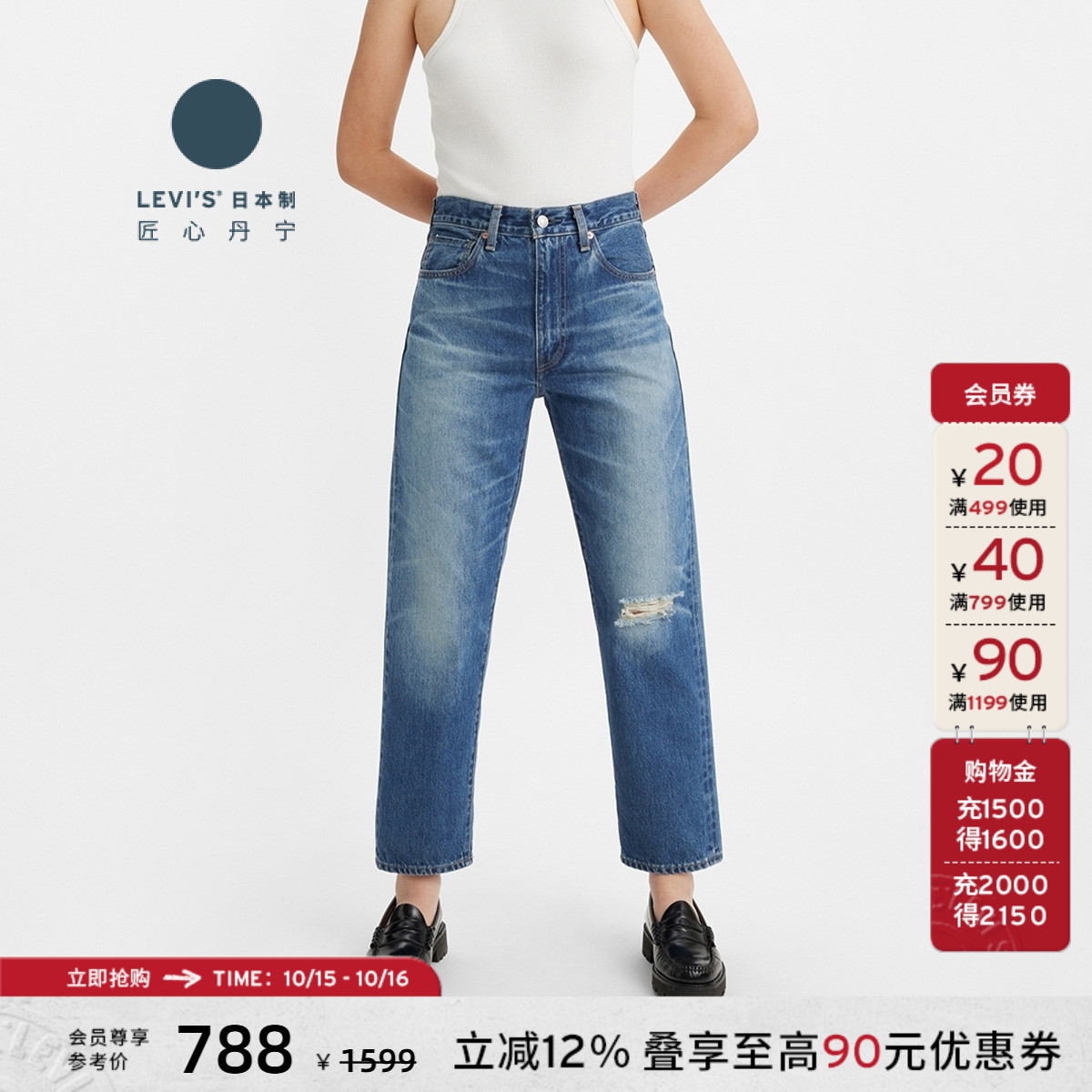 Levi's李维斯女士直筒牛仔裤