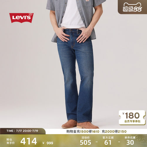 李维斯美式男士537靴形牛仔裤