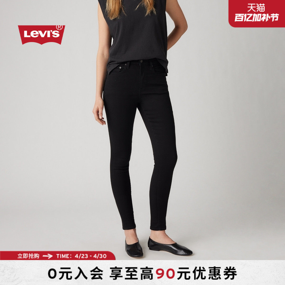 商场同款Levi's李维斯新款女士721高腰修身黑色牛仔长裤18882