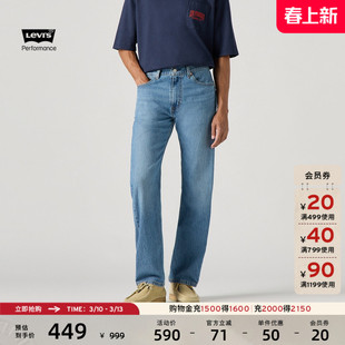 Levi's李维斯冰酷系列男士美式复古简约休闲505标准直筒牛仔裤