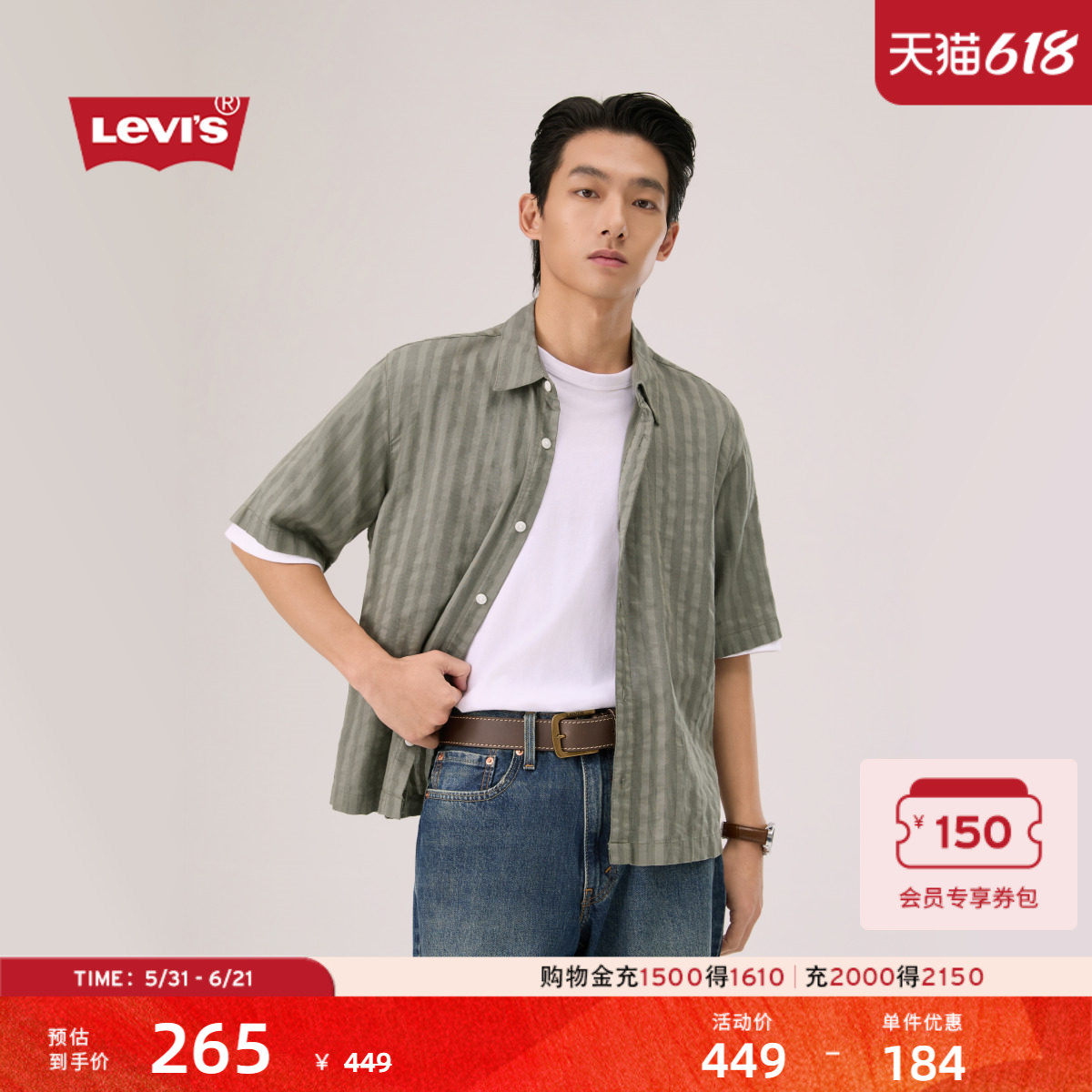 【商场同款】Levi's李维斯26春夏新款男士复古休闲短袖衬衫005GH