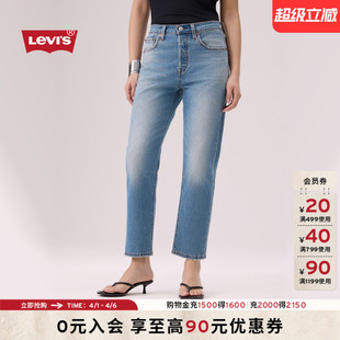 s李维斯26春夏新款 商场同款 Levi A8746 女士501高腰直筒牛仔裤