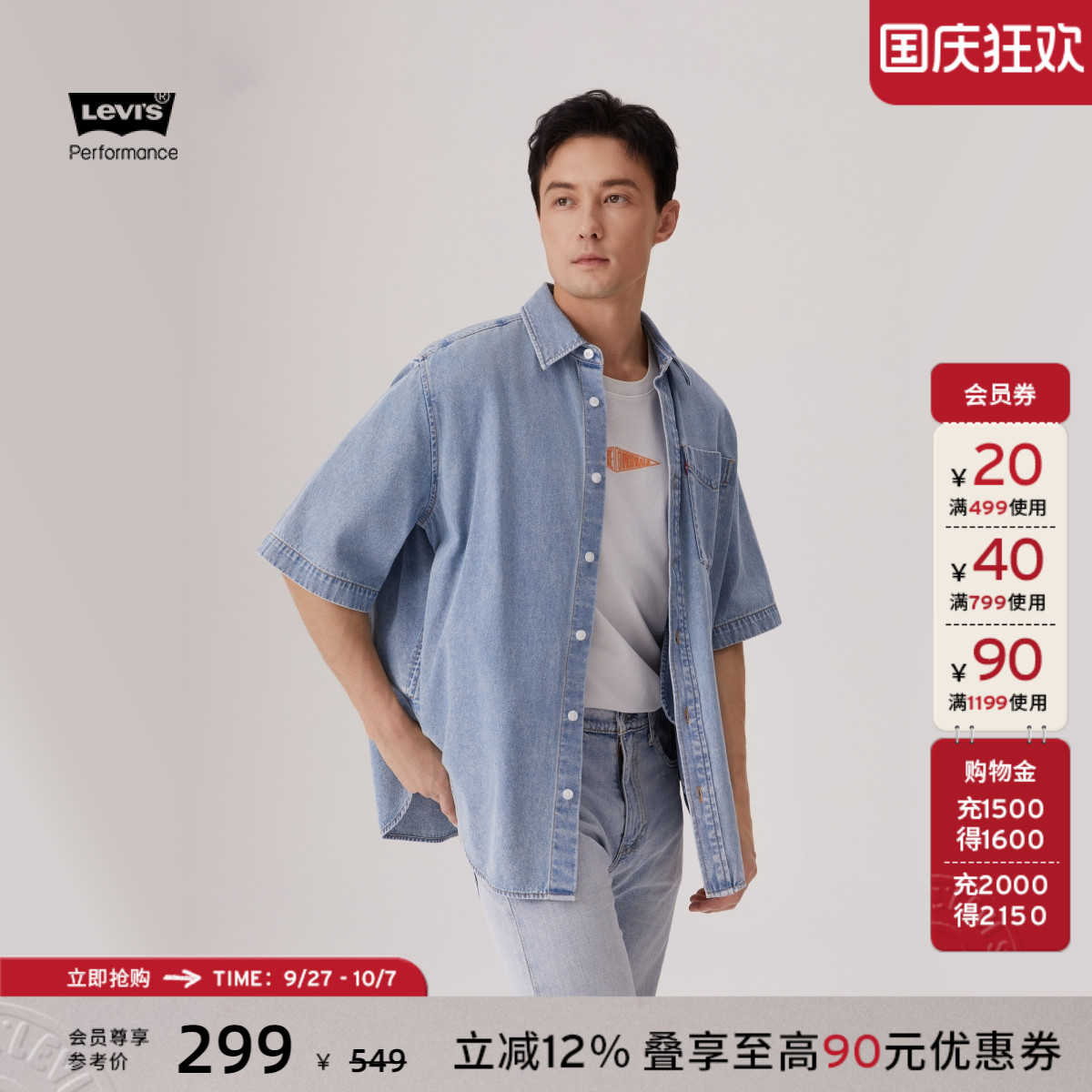 李维斯冰酷男士牛仔衬衫外套