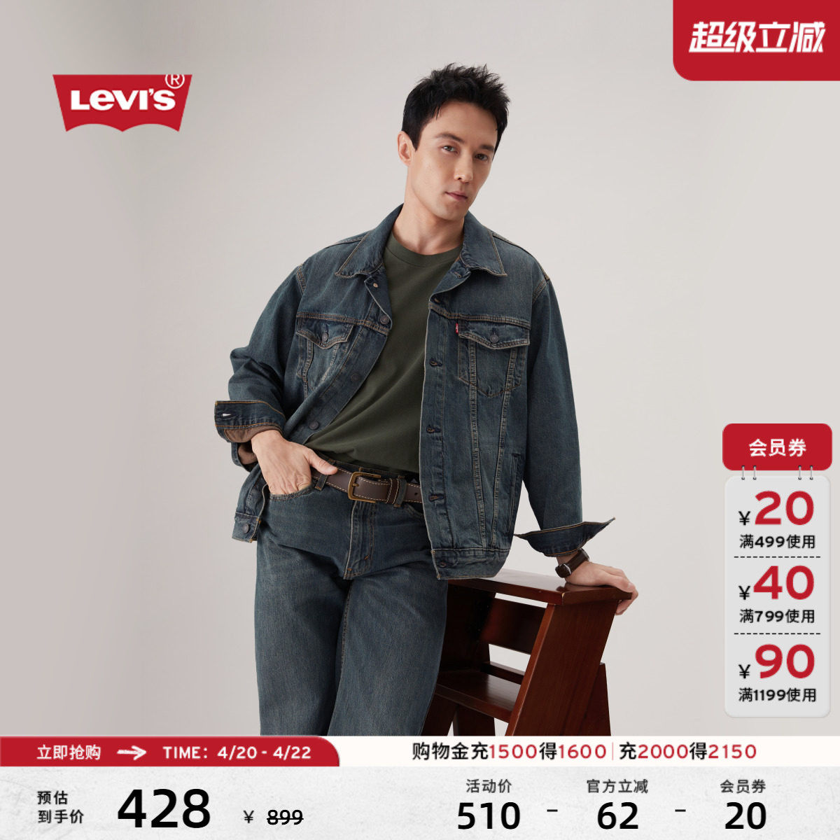 Levi's李维斯25年秋冬新款男士美式复古水洗做旧休闲牛仔夹克外套