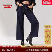 Levi s李维斯女士宽松直筒美式 复古clean 商场同款 fit牛仔裤 A8701
