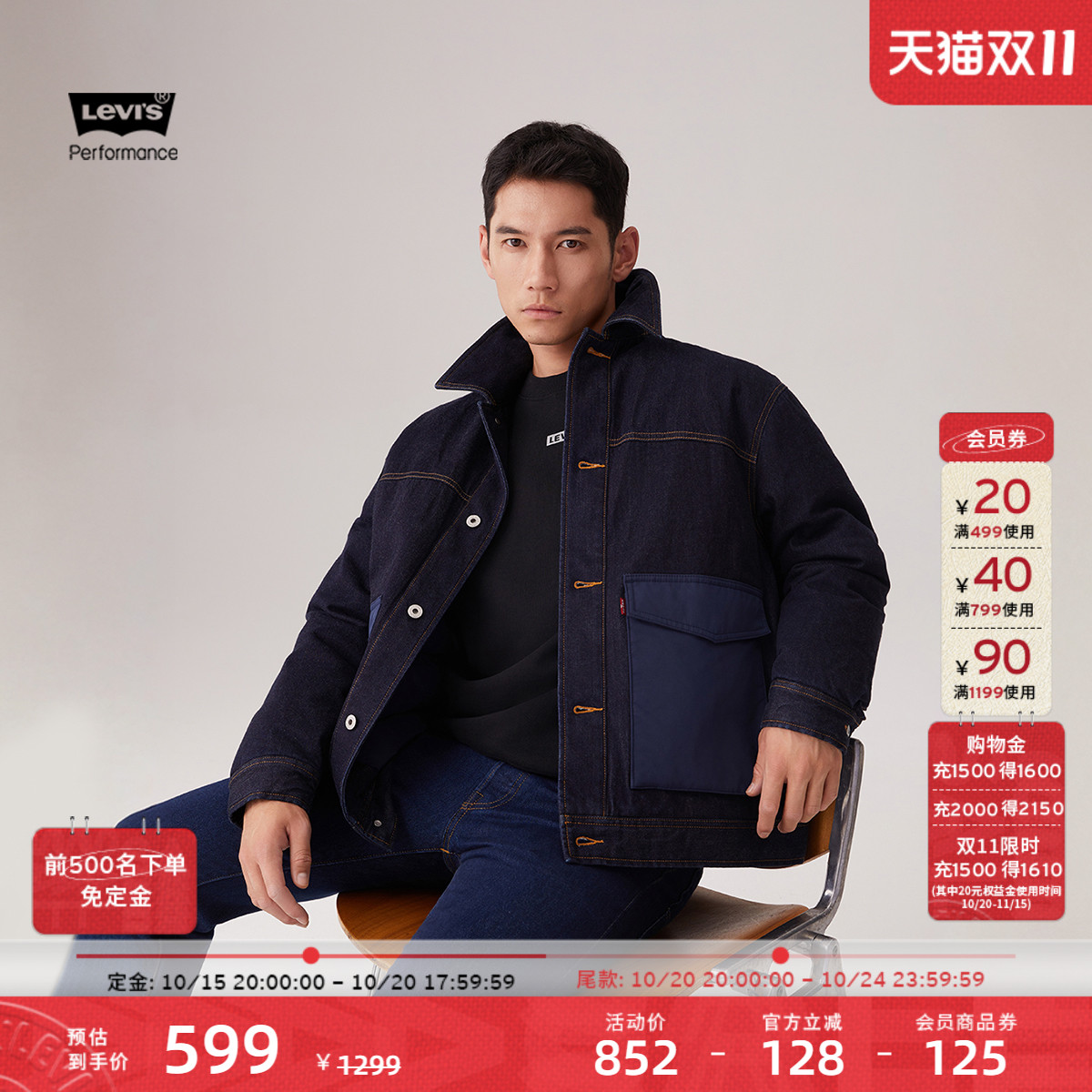 李维斯情侣同款拼接款羽绒服牛仔