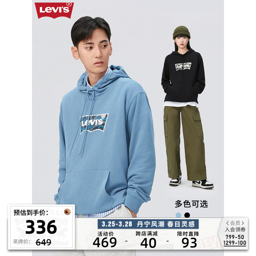 Levi's李维斯23新品男士连帽卫衣