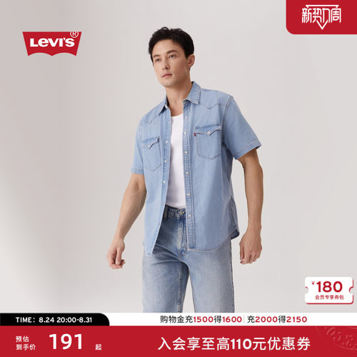 李维斯男士时尚休闲短袖牛仔衬衫