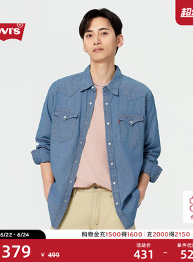 Levi's李维斯男士美式复古宽松潮流休闲百搭长袖蓝色牛仔衬衫外套