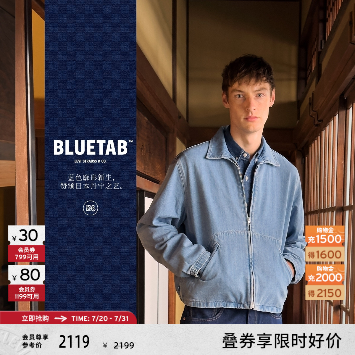 BLUETAB™男士牛仔外套