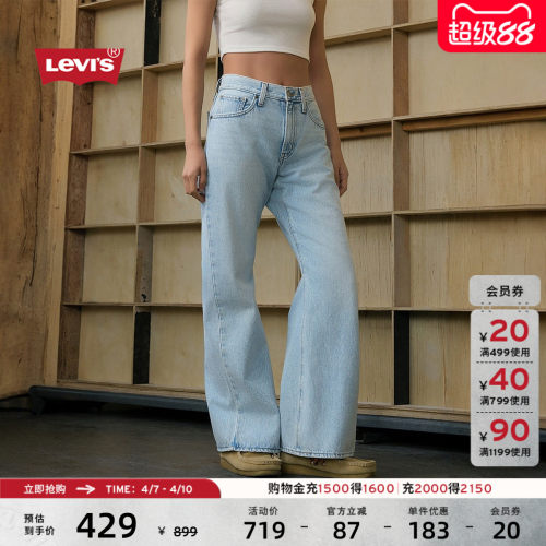 李维斯女士美式宽松微喇牛仔裤