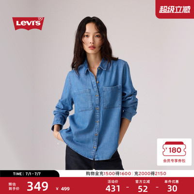 李维斯女士复古牛仔衬衫