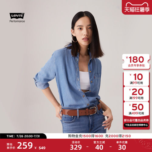 李维斯女士冰酷复古牛仔长袖衬衫