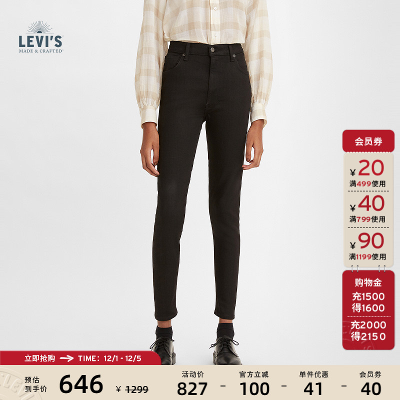 Levi's李维斯女士高腰显瘦牛仔裤