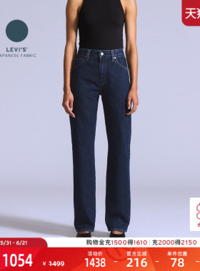 【商场同款】Levi's李维斯日本面料女士直筒深蓝色牛仔长裤A9138