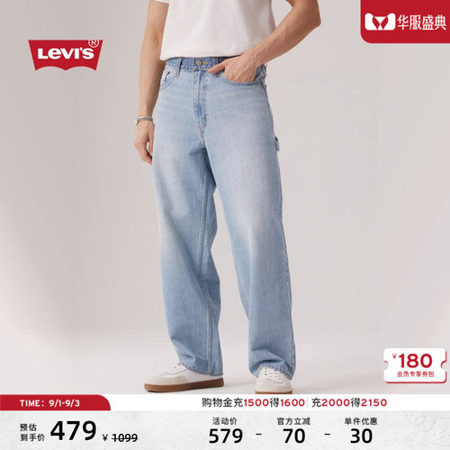 李维斯男士578宽松直筒牛仔裤