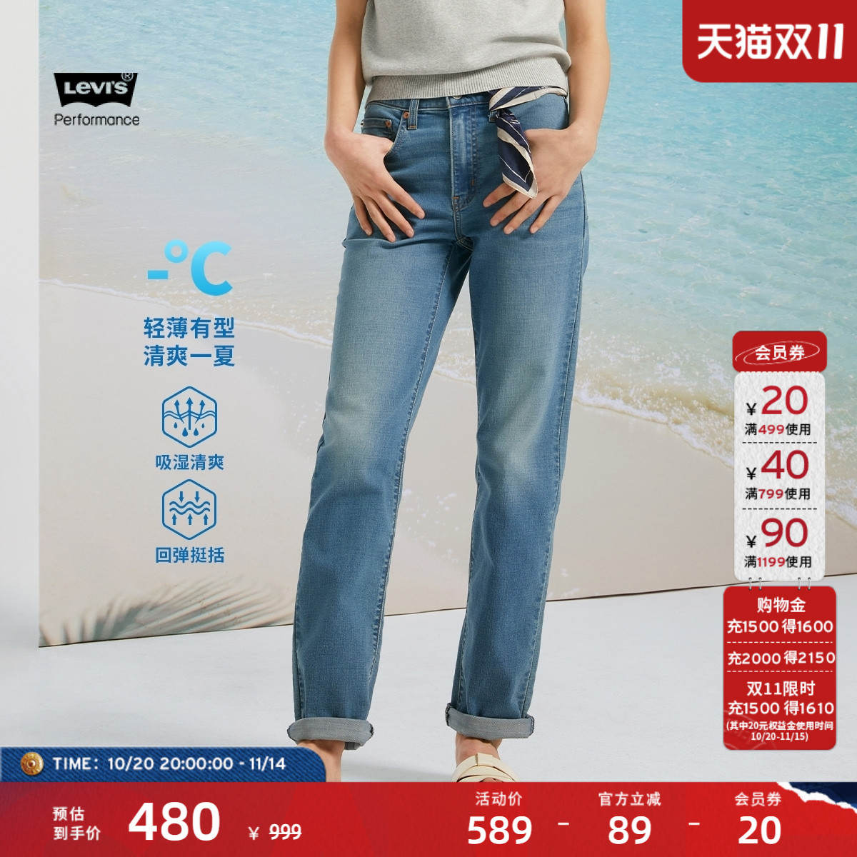 李维斯冰酷系列女士直筒牛仔裤