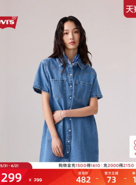 Levi's李维斯26年春夏新款女士美式休闲蓝色牛仔短袖衬衫连衣裙