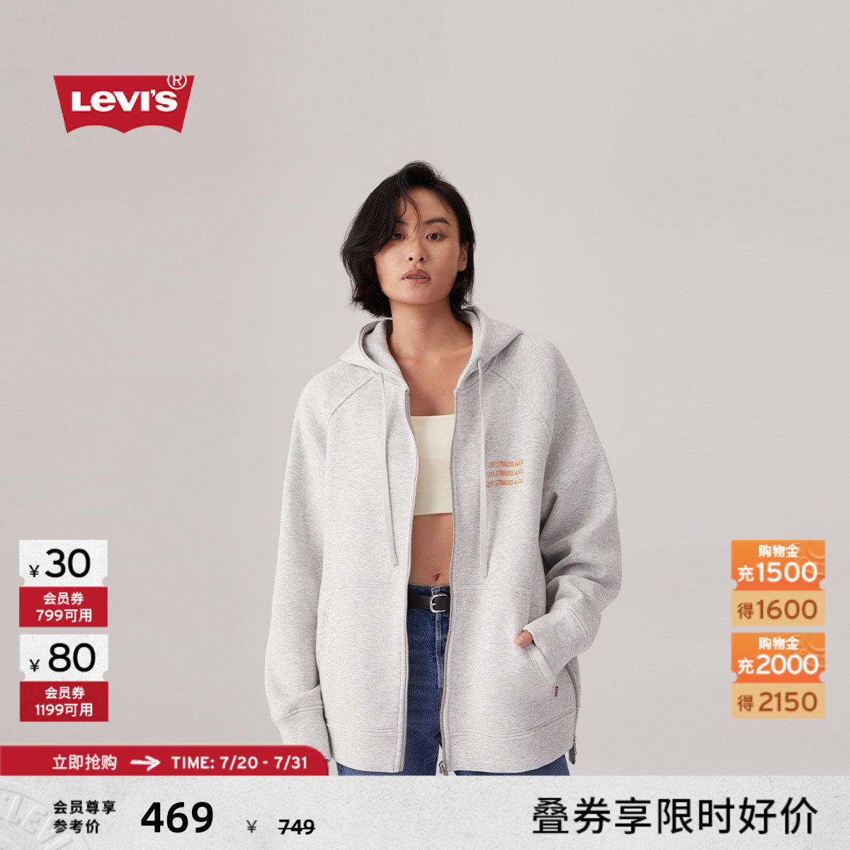 李维斯女士休闲卫衣外套