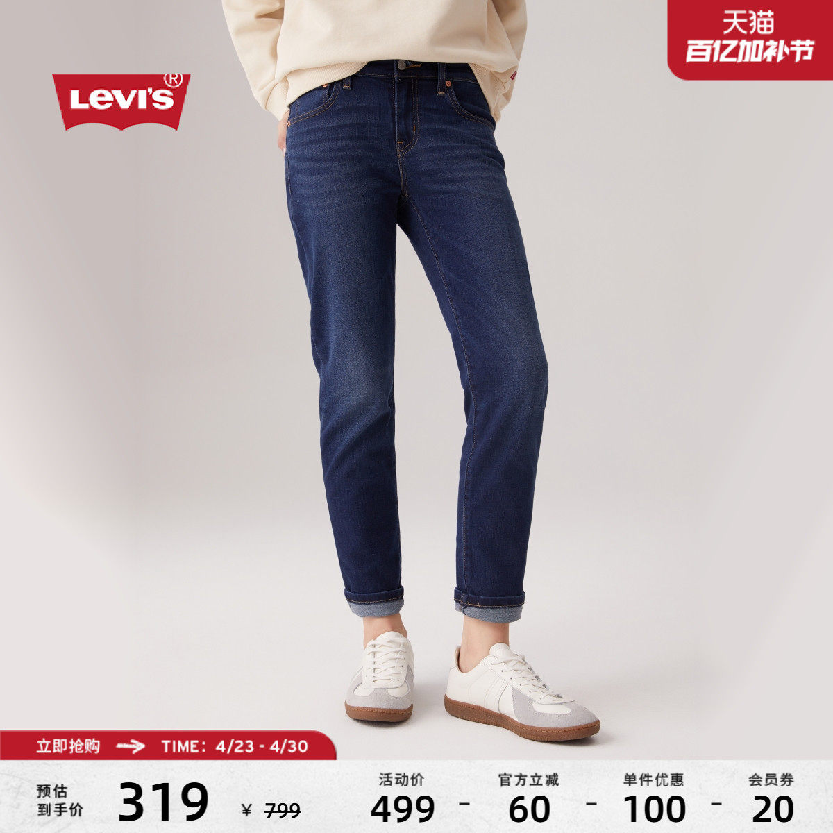 Levi's李维斯女士美式复古烟管裤休闲宽松BF慵懒风锥形牛仔长裤