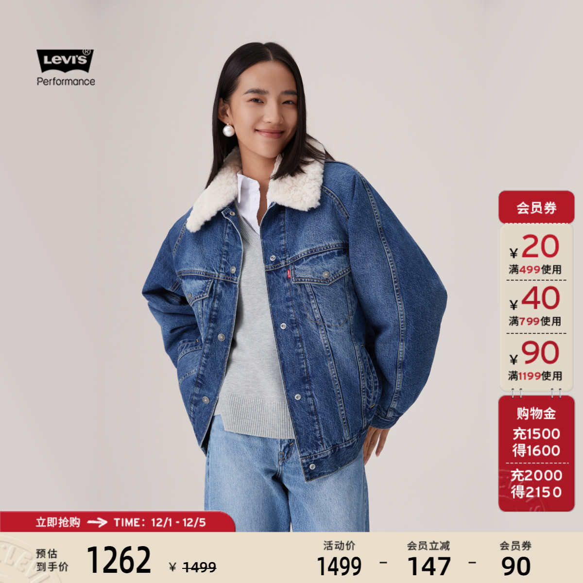 李维斯冬暖女士仿羊羔绒外套