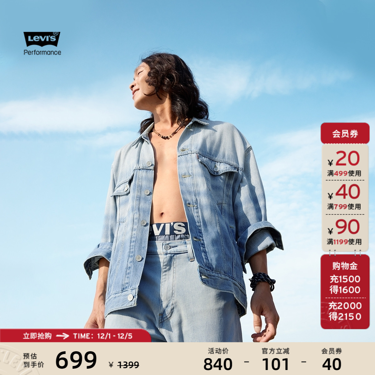 商场同款冰酷男士牛仔夹克外套