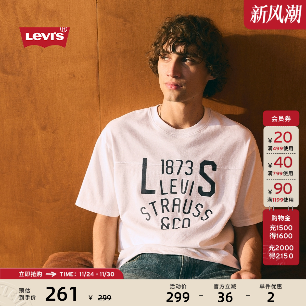 李维斯男士印花休闲短袖T恤