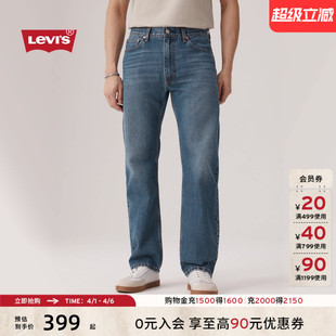 复古休闲简约百搭经典 Levi s李维斯男士 美式 555宽松直筒牛仔裤