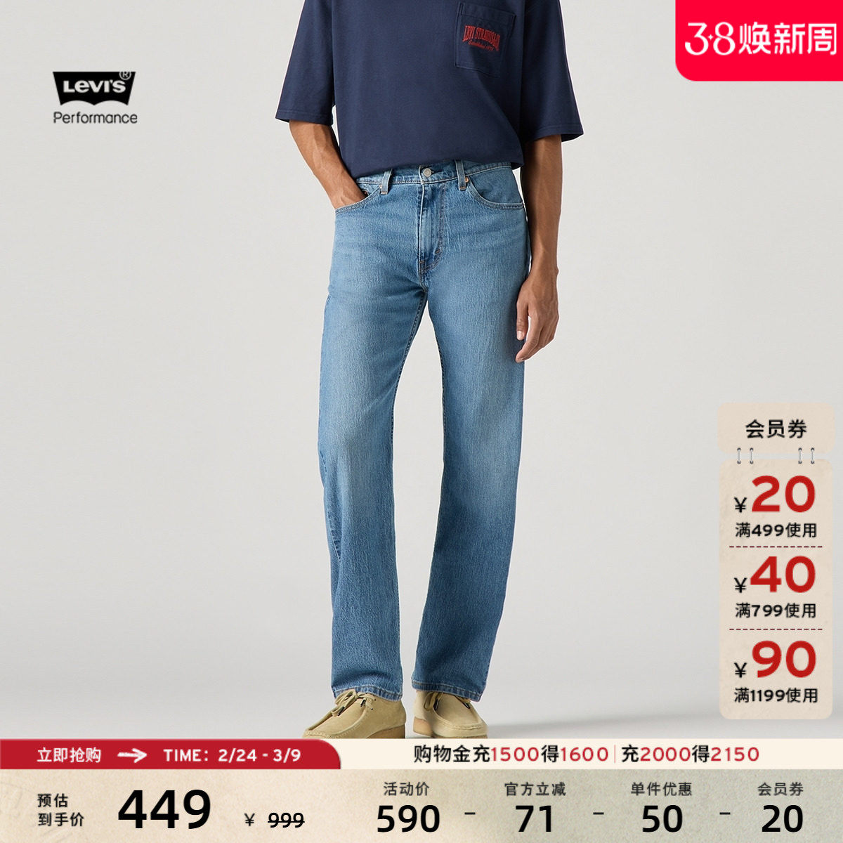 Levi's李维斯冰酷系列男士美式复古简约休闲505标准直筒牛仔裤 - Levi's官方旗舰店出品