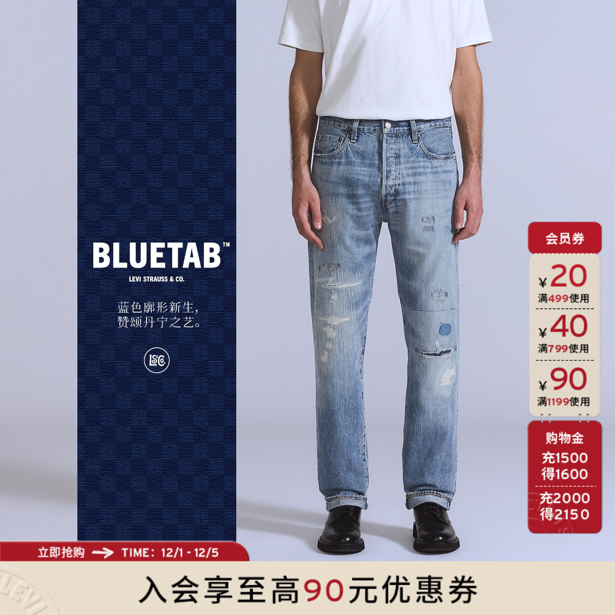 商场同款蓝标男士501直筒牛仔裤