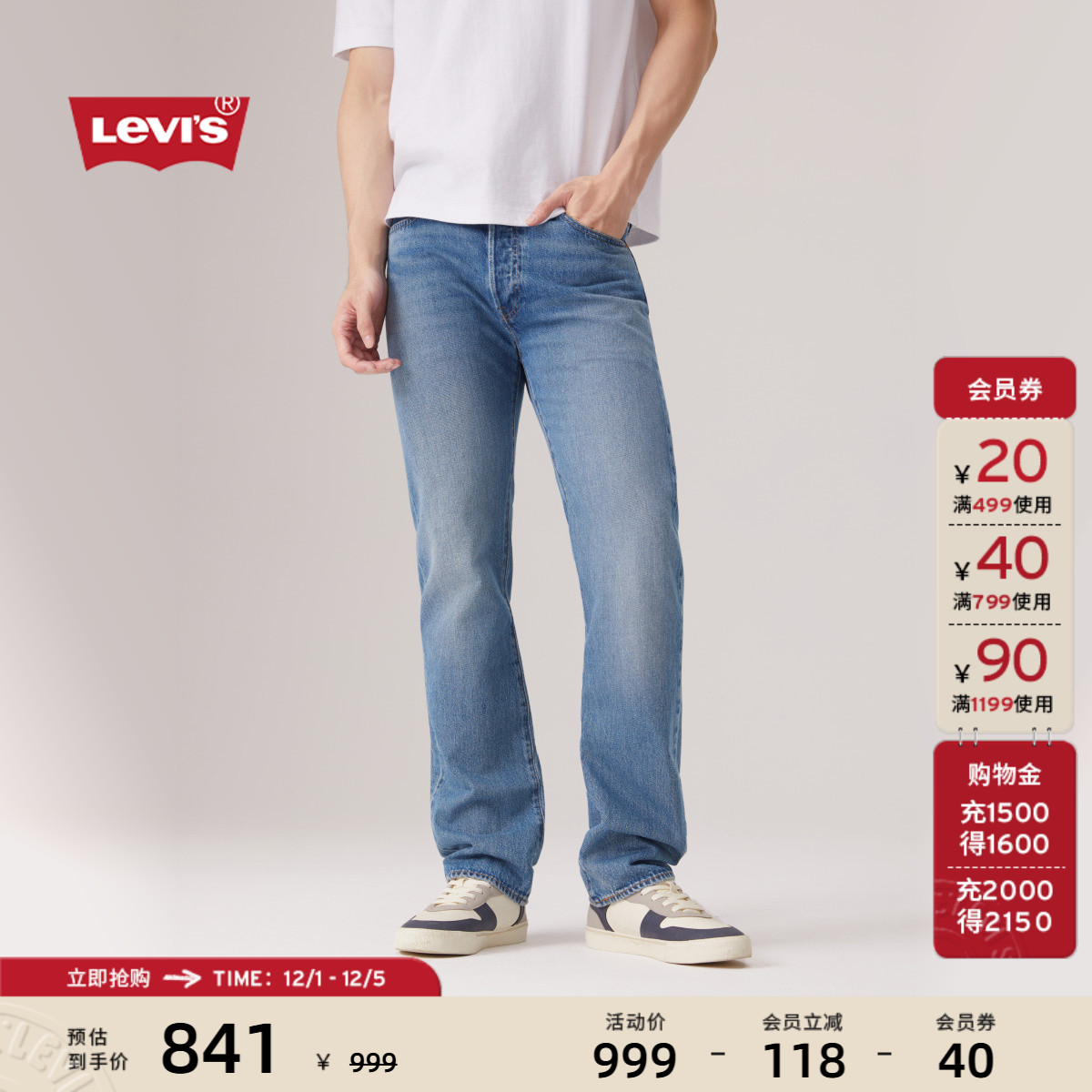 李维斯男士501经典直筒牛仔裤