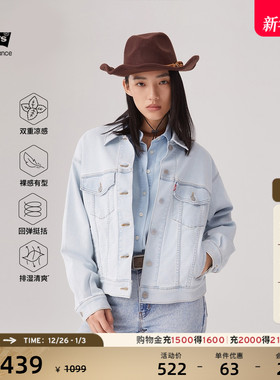 【商场同款】Levi's李维斯冰酷系列女士宽松浅色牛仔夹克A1743