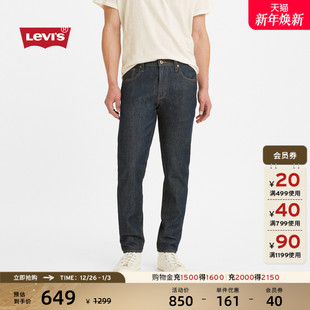 复古牛仔裤 商场同款 512锥形美式 s李维斯午夜蓝牌男士 59607 Levi