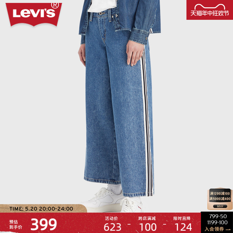 Levi's李维斯Baggy女士牛仔裤