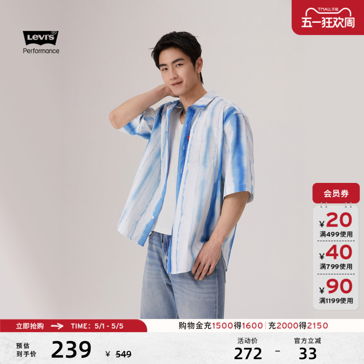 【商场同款】Levi's李维斯冰酷系列男士宽松休闲短袖衬衫002WR