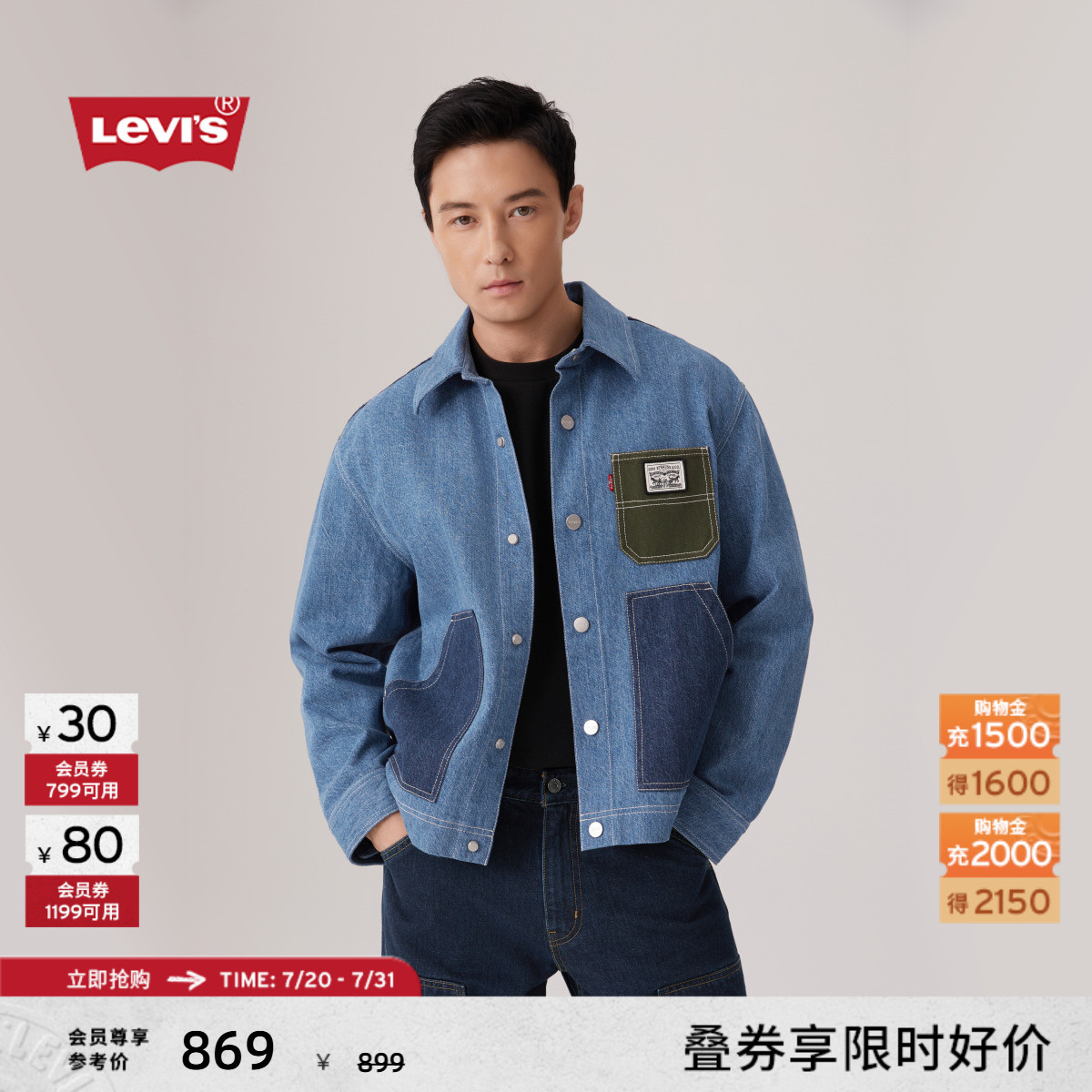 Levi's李维斯男士牛仔夹克外套