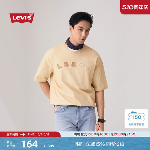 李维斯男士美式水洗做旧短袖T恤
