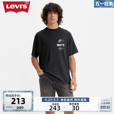 Levi's李维斯23新品男士短袖T恤